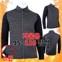 [더빅보스] BB맨즈스페셜핏점퍼 남성용 프리미엄 외출복 등산복 작업복 가성비 뛰어난 자켓