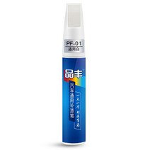 세차 광택 20 색 12ML 범용 자동차 스크래치 수리 페인트 펜 유지 보수 및 터치 업 펜 방수 수선 페인팅, 03 Universal white