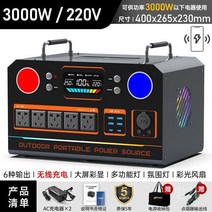 캠핑용 파워뱅크 220V 차박 대용량 보조배터리 휴대용 전원 자동차, 3000W6종류+무선충전9800000mAh