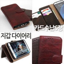 LG V30 ThinQ 플러스 다이어리 핸드폰 케이스 카드 여러장 수납 지갑형 (적용모델 색상 확인필수)
