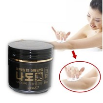 흑꿈치 팔꿈치 사타구니 미백 피부미백반점제거 검버섯제거 Y존 착색 다리 색소침착 크림
