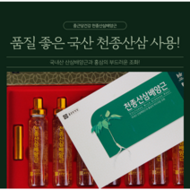 고급건강선물 산삼배양근 종근당건강 천종산삼배양근 30병 1박스 쇼핑백포함, 1개