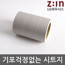 LG하우시스 몰딩시트지 엘름 WBMDEW-510-10 헤라세트