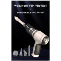 네이어른스 독일기술 3in1무선다기능청소기공기펌프+먼지 흡입+먼지드라이, 그린