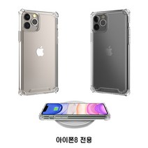 아이폰8 디오리지널 범퍼 젤리 케이스