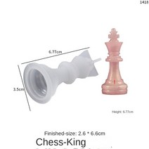 레진아트 DIY 크리스탈 에폭시 수지 몰드 국제 체스 키트 퀸 킹 6 입체 주조 실리콘, king
