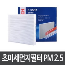 스포티지QL 에어컨필터 보쉬 PM2.5 S5587