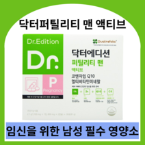닥터 퍼틸리티 맨 액티브 남성 임신준비 남자 영양제 엽산 비타민C 비타민E 아연 코엔자임Q10, 6박스, 닥터 퍼틸리티 맨 액티브 (2.7g x 30포), 2.7g