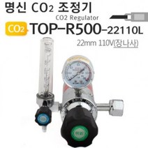 GVJ115145110V CO2조정기 TOP-R500-22110L 22mm 게이지 명신웰딩