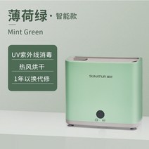 Shunran 칼 살균기 도마 칼 홀더 젓가락 소독 가정용 소형 주방 ​​용품 지능형 건조기 보관 통합, 민트그린 스마트 모델 고 살균율 99.99
