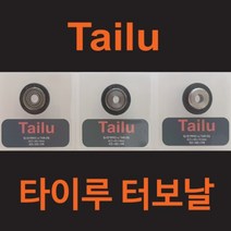 타이루 터보날 60 80 105 그라인더 타일커터날 절단기 커팅기 캇타 컷터, 터보날 105