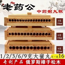 나무 한약 원목 전통 환 조제기 환제조 알약 가정용, 19mm 나무판자 6g