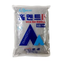 베이루 홈멘트 비둘기색 2kg 1개 시멘트 욕실 공사 화장실 시공 미장 줄눈 색상있는