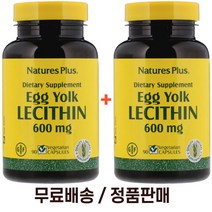 난유 캡슐 Egg Lecithin 난황레시틴 600mg 90캡슐 2팩