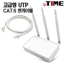 ipTIME 유무선공유기, N702E PLUS+CAT.6 5M 2EA