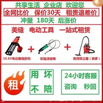 줄눈 제거기 전동 타일 공구 칼 타각기 코팅와이어 실리콘패킹 스크레퍼 에폭시 컬러 샌드 전기 아교 총 렌탈 뷰티 솔기 진공 청소기 렌탈 자동 솔기 청소 기계 에이전트 유물, [05] 사용에 대한 보상 없음 차액을 보충하기 위해
