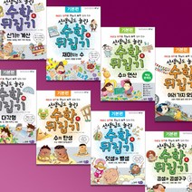 성우주니어 - 수학 뒤집기 기본편, 본책 40권 (새책수준)