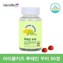아이클키즈 어린이 루테인 젤리, 왱이몰 90구미 1통