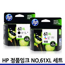 HP61 XL 정품 잉크 세트 CH561WA CH563WA HP1510 HP1050 HP2050 HP1000 HP1010 HP2000 HP3050 HP2510, HP61XL 대용량 검정+컬러 정품 세트