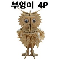 기타 4P 부엉이 도매 생필품 생활용품 스페셜오퍼, 단품