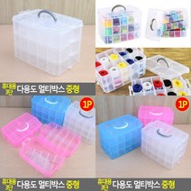 휴대용 3단 다용도 멀티박스 중형 다용도정리함 화장품정리대 소품정리함 보관함 수납함 멀티박, 핑크