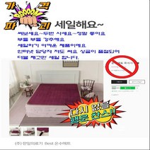 라돈안심 한일의료기 한일꽃잠 전자파 없는 무소음 극세사 온수매트 더블 퀸/한정수량20장/BIG세일중, 더블사이즈 1450mm x 2000mm
