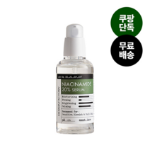 [더마팩토리/비건인증] 나이아신아마이드 20% 세럼 80ml 1개