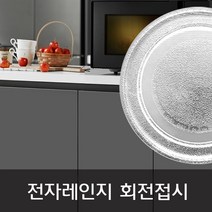 지와이몰 전자레인지 회전유리판 회전유리접시 회전오븐용기 SK 엘지 대우 전자렌지 호환용, 회전유리판(24.5cm 삼발형)