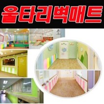 [∂LL7] DY 생활 A 울타리 벽 매트 안전 유아 놀이 쿠션 유아용 보호 유치원 어린이집 놀이방 아가드 아기 실내 아이 인테리어_h§eEA, §ff_Fc102.옐로우5입