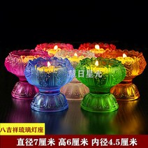 불교 용품 버터 연꽃 램프 홀더 가정용 영구 램프 불상 칠성 버터 램프 홀더-24838, 옵션19