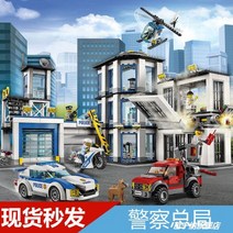 레고시티 병사 은행강도 경찰서 우주왕복선 비행기 우주 여객열차 호환블록, 경찰총국(982입자)