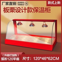 전기온장고 미니 보온 절연 캐비닛 상업용 난방 온도 조절기 식품 디스플레이 소형 데스크탑 계란 타트 밤나무 빵 음료 상자