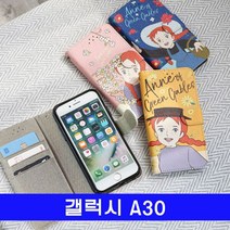 갤럭시 A30 빨강머리앤v2 wk플립 A305 케이스:No1 11216ea, *CNS* 본상품선택, *CNS* 본상품선택