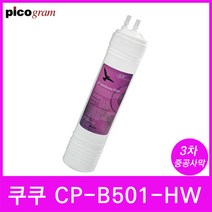 피코그램 정수기필터호환 중공사막 필터, 상세페이지 참조