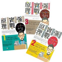 김동완의 사주명리학 강의 1~3 [전3권] : 격국특강/완전정복/초보탈출