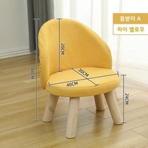 에그의자 스툴 스완 체어 인테리어 우드 스톨 카페 커피 티 테이블 의자, 등받이 A- 하이 옐로우