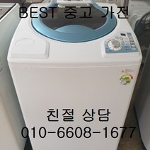 대우세탁기 대우 일반형 통돌이세탁기 중고세탁기 통돌이 세탁기 10KG