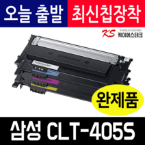 삼성 CLT-K405S 재생토너 SL-C422 C423 C472W C473FW C473W 재생토너, CLT-405S 4색 1est