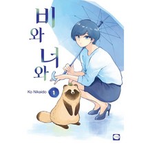 만화 > 비와 너와, 1 권” class=”wr-img”></a></div>
</p></div>
</p></div>
</p></div>
<div class=