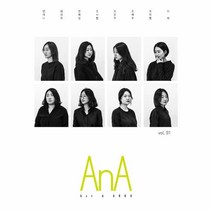 이노플리아 ANA AXT ARKO VOL.01, One color | One Size, 9791191071443