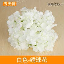 인테리어 익스테리어 카페 인조 식물 데코레이션 잔디 벽 발코니 플라워 카페 꽃 전시회, 딥퍼플화이트수국5가지