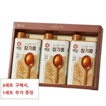 CJ 백설 고소한 참기름 1호 (종이쇼핑백 포함) 추석선물세트 고급 가성비 거래처 예비시댁 감사인사 처가 회사 실속 가심비 1세트