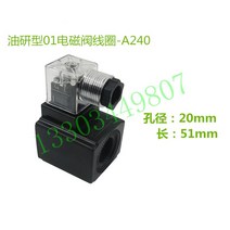 유압 부품 유압 밸브 코일 솔레노이드 YUKEN Yuci Youyan DSG-01 A240 D24, 05 03-A240