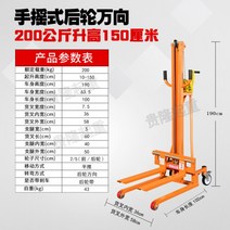 수동 지게차 미니 포크 리프트 지게발 스테커 운반기, 핸드200KG 유니버셜 휠-1.5m개