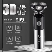 전기면도기 헤어숍 가정용 남성 면도기 워싱 충전식 면도기 면도기, 색깔4, 하나