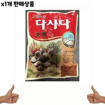 식자재 식재료 도매) 조개다시다(백설 1Kg) 1개, 골든타임벨 1, 골든타임벨 본상품선택