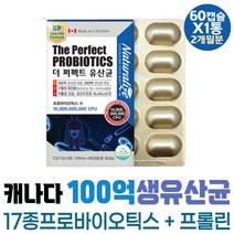 어른 성인 캐나다 캡슐 유산균 잦은방귀 복부 팽만감 식약처인증 알루알루 프락토올리고당 장내환경 개선 보충 장영양제 정장작용 건강식품 유산균먹이 공복유산균 유해균억제 노인 장유산균