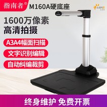 북 스캐너 스캔기 실물 스캔 비파괴 책 화상기, 1600만화소/A3/하드베이스+쿠션(M160A)