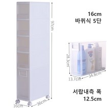 냉장고 틈새수납장 14 15 16 18 20 22cm 슬라이딩 세탁실선반 바퀴수납장, 16cm 바퀴식 5단