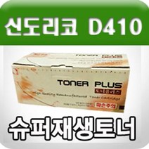 신도리코 D410 (TN-321M) (빨강/고/ 재, 단품